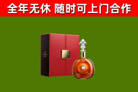 六盘水烟酒回收路易十三洋酒.jpg