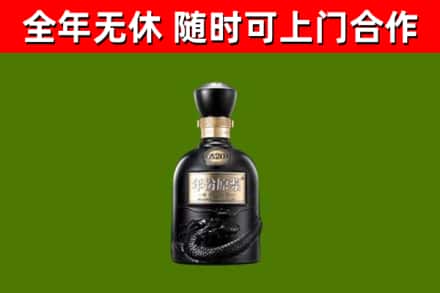 六盘水烟酒回收古20酒.jpg