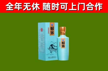 六盘水烟酒回收纪念赖茅.jpg
